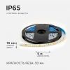 Светодиодная лента OGM 14,4W/m 60LED/m 5050SMD теплый белый 5M LSE-273 Светодиодная лента OGM 14,4W/m 60LED/m 5050SMD теплый белый 5M LSE-273