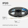 Светодиодная лента OGM 4,8W/m 60LED/m 2835SMD холодный белый 5M LSE-248 Светодиодная лента OGM 4,8W/m 60LED/m 2835SMD холодный белый 5M LSE-248