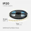 Светодиодная лента OGM 14,4W/m 180LED/m 2835SMD теплый белый 5M LSE-262 Светодиодная лента OGM 14,4W/m 180LED/m 2835SMD теплый белый 5M LSE-262