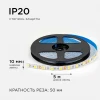 Светодиодная лента OGM 14,4W/m 60LED/m 5050SMD дневной белый 5M LSE-269 Светодиодная лента OGM 14,4W/m 60LED/m 5050SMD дневной белый 5M LSE-269