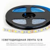 Светодиодная лента OGM 14,4W/m 60LED/m 5050SMD дневной белый 5M LSE-269 Светодиодная лента OGM 14,4W/m 60LED/m 5050SMD дневной белый 5M LSE-269