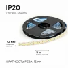 Светодиодная лента OGM 19,2W/m 240LED/m 2835SMD холодный белый 5M LSE-267