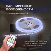 Комплект адресной светодиодной ленты Apeyron 24В, 14,4Вт/м, smd5050 10-99 Комплект адресной светодиодной ленты Apeyron 24В, 14,4Вт/м, smd5050 10-99
