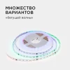 Комплект адресной светодиодной ленты Apeyron 24В, 14,4Вт/м, smd5050 10-99 Комплект адресной светодиодной ленты Apeyron 24В, 14,4Вт/м, smd5050 10-99
