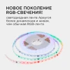 Комплект адресной светодиодной ленты Apeyron 24В, 14,4Вт/м, smd5050 10-99 Комплект адресной светодиодной ленты Apeyron 24В, 14,4Вт/м, smd5050 10-99