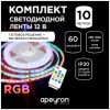 Комплект адресной светодиодной ленты Apeyron 24В, 14,4Вт/м, smd5050 10-99 Комплект адресной светодиодной ленты Apeyron 24В, 14,4Вт/м, smd5050 10-99