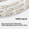 Светодиодная лента Apeyron 14,4W/m 120LED/m 2835SMD холодный белый 5M 00-52