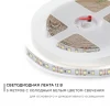 Светодиодная лента Apeyron 14,4W/m 120LED/m 2835SMD холодный белый 5M 00-52