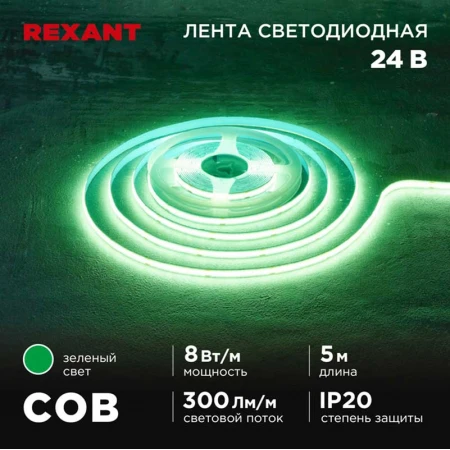 Светодиодная лента REXANT 147-113