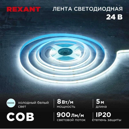 Светодиодная лента REXANT 147-112