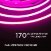 Светодиодная лента Apeyron 11W/m 352LED/m COB розовый 5M 191ОО