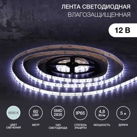 Светодиодная лента LAMPER 141-2015