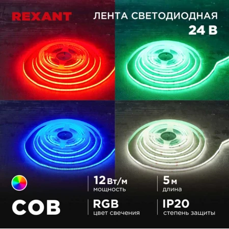 Светодиодная лента REXANT 147-103