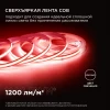 Светодиодная лента Apeyron 14W/m 512LED/m COB красный 3M 209ОО Светодиодная лента Apeyron 14W/m 512LED/m COB красный 3M 209ОО