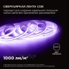 Светодиодная лента Apeyron 11W/m 352LED/m COB фиолетовый 2M 182ОО Светодиодная лента Apeyron 11W/m 352LED/m COB фиолетовый 2M 182ОО