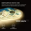 Светодиодная лента Apeyron 14W/m 512LED/m COB теплый белый 2M 195ОО Светодиодная лента Apeyron 14W/m 512LED/m COB теплый белый 2M 195ОО