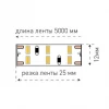 Светодиодная лента SWG 24W/m 240LED/m 3014SMD теплый белый 5M 001699 Светодиодная лента SWG 24W/m 240LED/m 3014SMD теплый белый 5M 001699
