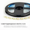 Светодиодная лента OGM 14,4W/m 180LED/m 2835SMD дневной белый 5M LSE-263