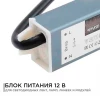 Блок питания Apeyron 12V 40W IP67 3,33A 03-103 Блок питания Apeyron 12V 40W IP67 3,33A 03-103