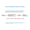 Блок питания OGM 12V 250W IP20 20,83A PS3-51