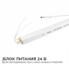 Блок питания Apeyron 24V 36W IP20 1,5A 03-97 Блок питания Apeyron 24V 36W IP20 1,5A 03-97