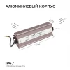 Блок питания Apeyron 12V 200W IP67 16,7A 03-107 Блок питания Apeyron 12V 200W IP67 16,7A 03-107