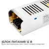 Блок питания Apeyron 12V 250W IP20 20,8A 03-51 Блок питания Apeyron 12V 250W IP20 20,8A 03-51