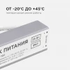 Блок питания Apeyron 12V 25W IP67 2,08A 03-102 Блок питания Apeyron 12V 25W IP67 2,08A 03-102