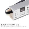 Блок питания Apeyron 12V 25W IP67 2,08A 03-102 Блок питания Apeyron 12V 25W IP67 2,08A 03-102