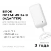 Блок питания Apeyron 24V 24W IP44 1A 03-152 Блок питания Apeyron 24V 24W IP44 1A 03-152