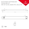 Блок питания Arlight ARV-SP-24150-Linear-PFC-Dali2-PD 24V 150W IP20 6,25A 025597(1) Блок питания Arlight ARV-SP-24150-Linear-PFC-Dali2-PD 24V 150W IP20 6,25A 025597(1)