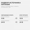 Блок питания OGM 12V 150W IP20 12,5A PS3-50