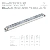 Драйвер Arlight ARJ-SN-50-Linear-PFC-Dali-MIX-PD 9-42V 50W IP20 0,9-1,4A 030462 Драйвер Arlight ARJ-SN-50-Linear-PFC-Dali-MIX-PD 9-42V 50W IP20 0,9-1,4A 030462