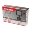 Источник питания REXANT 200-060-4