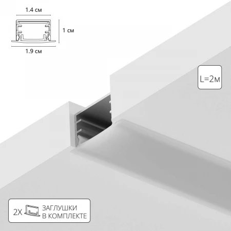 Профиль для лент Arte Lamp INTEGRATION A141005R