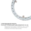 Светодиодный модуль Apeyron 02-60 Светодиодный модуль Apeyron 02-60
