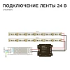 Диммер Apeyron с пультом 12/24V 04-31 Диммер Apeyron с пультом 12/24V 04-31