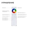 Контроллер 3-х зонный RGB - RGBW Apeyron 12/24V сенсорный пульт 04-48 Контроллер 3-х зонный RGB - RGBW Apeyron 12/24V сенсорный пульт 04-48