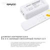 Контроллер 3-х зонный ССТ Apeyron 12/24V сенсорный пульт 04-50 Контроллер 3-х зонный ССТ Apeyron 12/24V сенсорный пульт 04-50