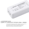 Контроллер 3-х зонный RGB - RGBW Apeyron 12/24V 04-49 Контроллер 3-х зонный RGB - RGBW Apeyron 12/24V 04-49