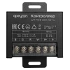 Контроллер RGB Apeyron с пультом 12/24V 04-19