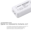 Контроллер 3-х зонный ССТ Apeyron 12/24V 04-51 Контроллер 3-х зонный ССТ Apeyron 12/24V 04-51