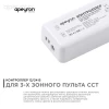 Контроллер 3-х зонный ССТ Apeyron 12/24V 04-51 Контроллер 3-х зонный ССТ Apeyron 12/24V 04-51