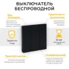 Выключатель трехклавишный беспроводной Feron Smart черный TM83 41724