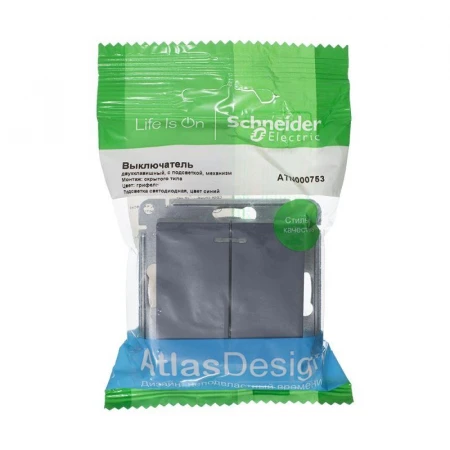 Выключатель двухклавишный Systeme Electric AtlasDesign 10A 250V с подсветкой грифель ATN000753