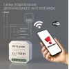 Реле Wi-Fi Elektrostandard WF002 a047991 Реле Wi-Fi Elektrostandard WF002 a047991