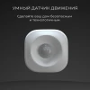 Датчик движения Elektrostandard 76230/00 4690389186783 Датчик движения Elektrostandard 76230/00 4690389186783