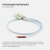 Шнур питания Apeyron с игольчатым коннектором к светодиодной ленте для бани и сауны 03-120 Шнур питания Apeyron с игольчатым коннектором к светодиодной ленте для бани и сауны 03-120