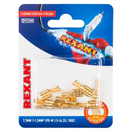 Клемма плоская гнездо 7.7 мм 0.75-1.5 мм² (РП-м 1.5-(6.3)), в упак. 10 шт. REXANT 06-0397-A
