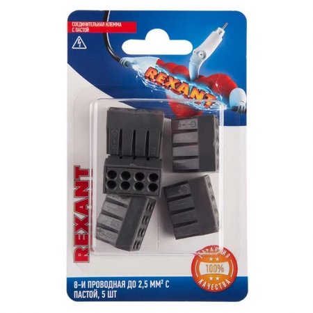 Экспресс-клемма с пастой СМК 773-308, 8-проводная до 2,5 мм² серая, (блистер 5шт.) REXANT 06-0209-B5